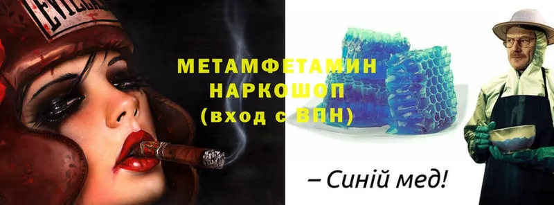 что такое   Георгиевск  Метамфетамин витя 